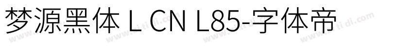 梦源黑体 L CN L85字体转换